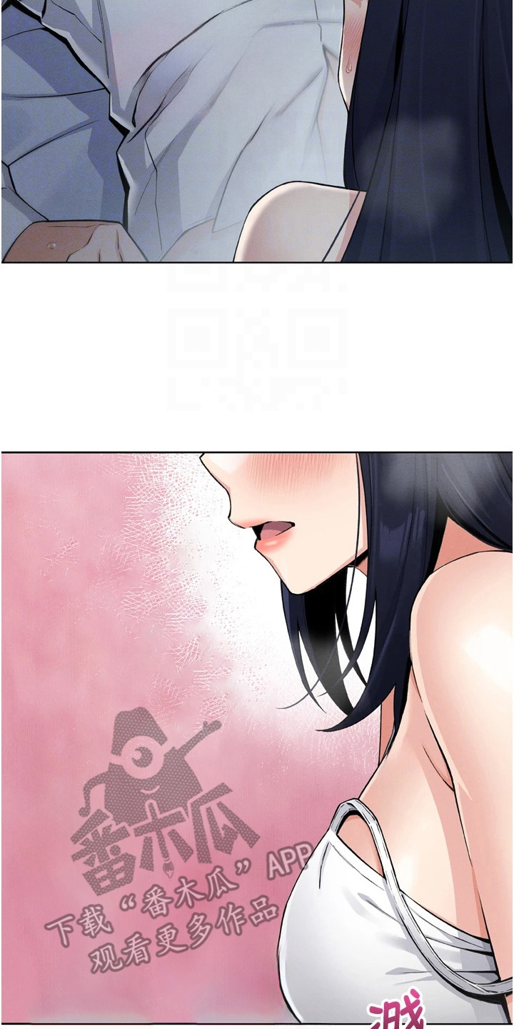 无法触碰的爱 drama漫画,第9章：完蛋了5图