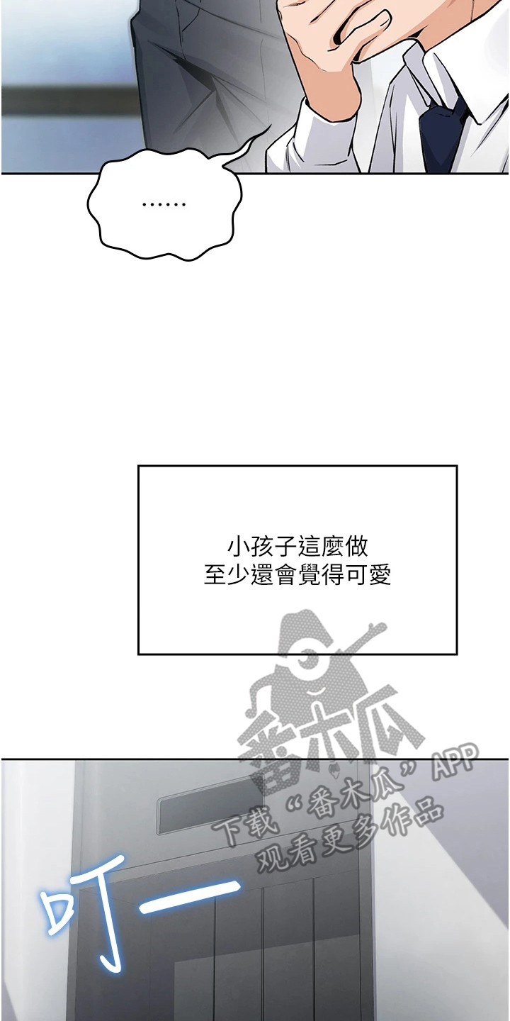 无法触碰的爱求看漫画,第8章：装睡5图