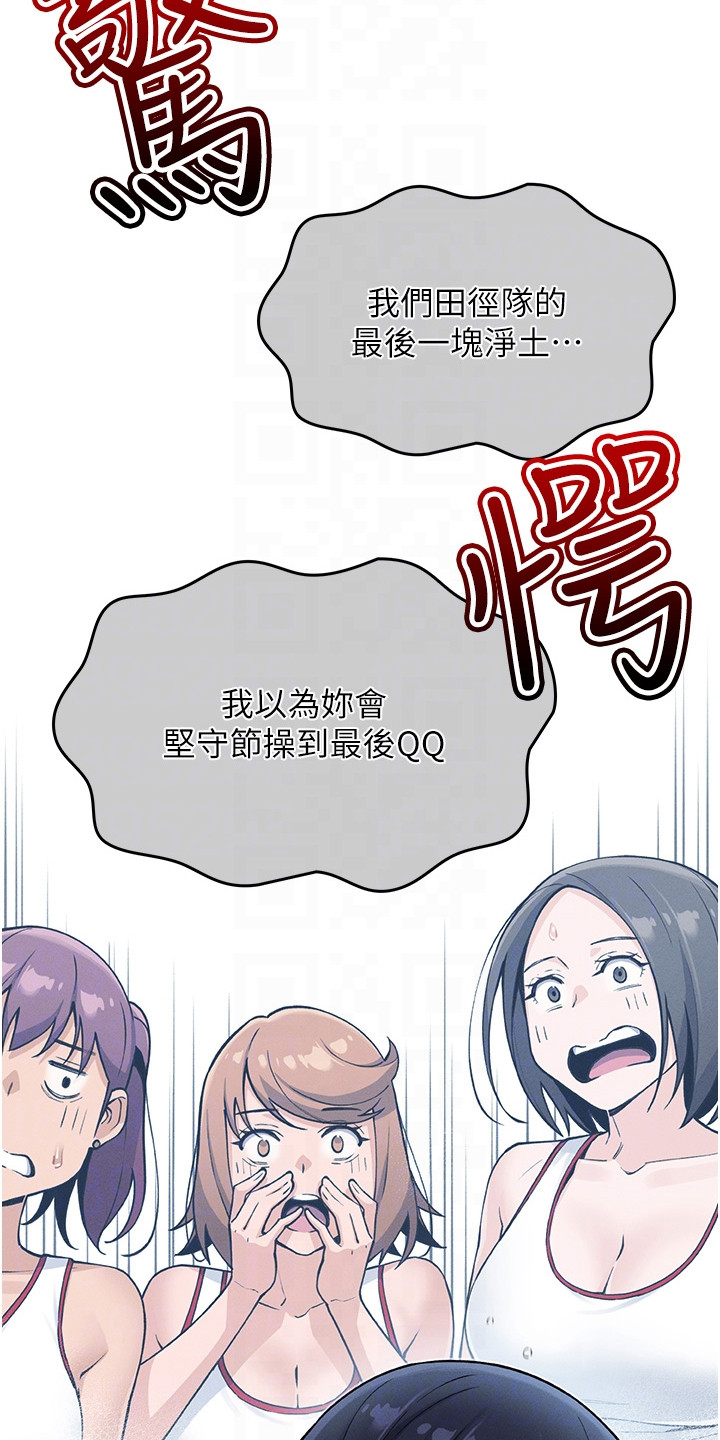 《无法触碰的爱情》漫画,第6章：单纯的标签1图