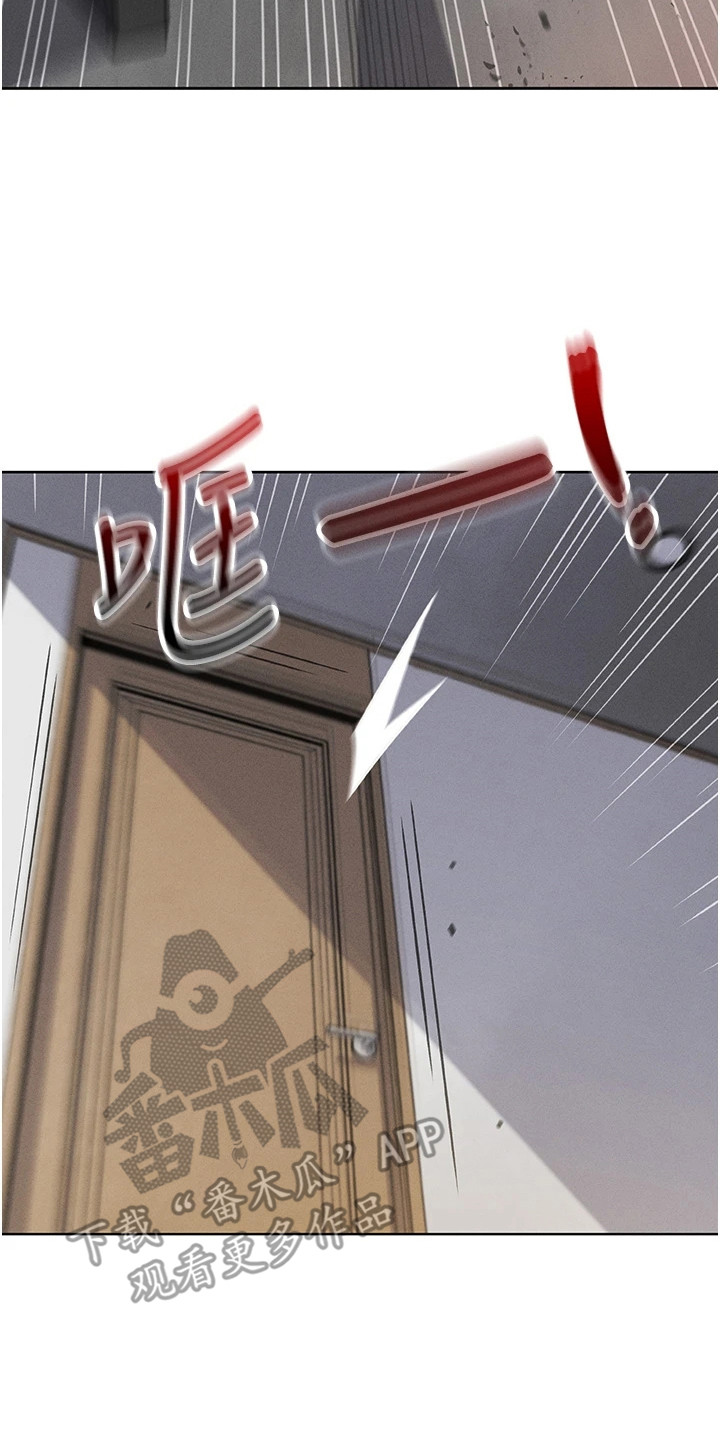 无法触碰的爱 中文漫画,第4章：玩具5图