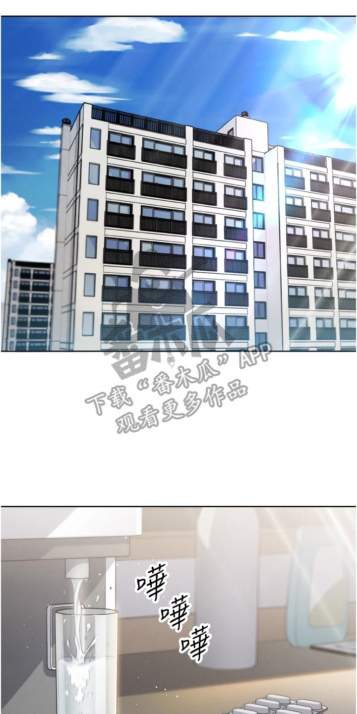 无法触碰的爱情韩剧漫画,第12章：恍惚4图