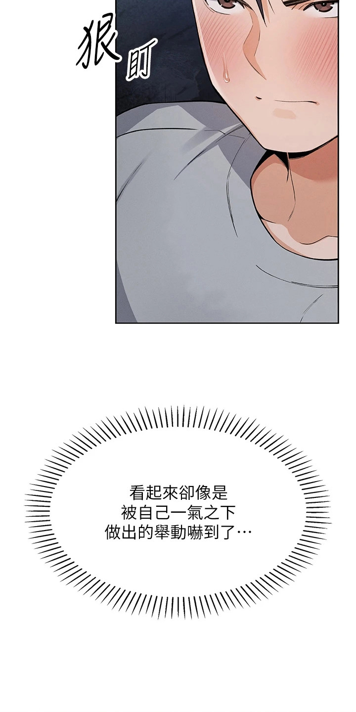 无法触碰的爱情韩剧漫画,第16章：故作镇定5图