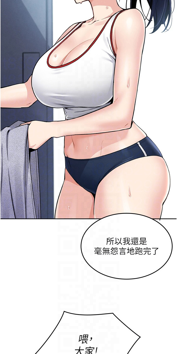 无法触碰的爱漫画,第5章：尴尬1图