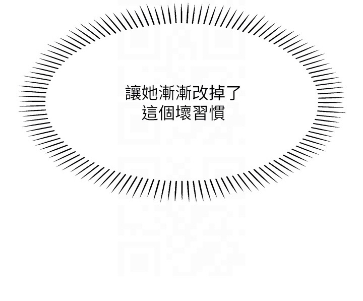 @azt:无法触碰的爱情漫画,第23章：摊牌3图