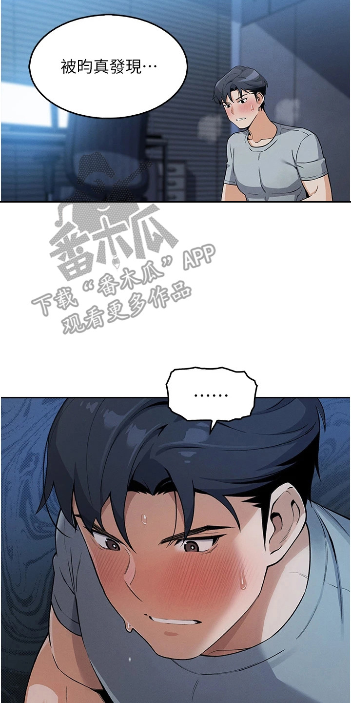 无法触碰的爱 中文漫画,第17章：电话3图