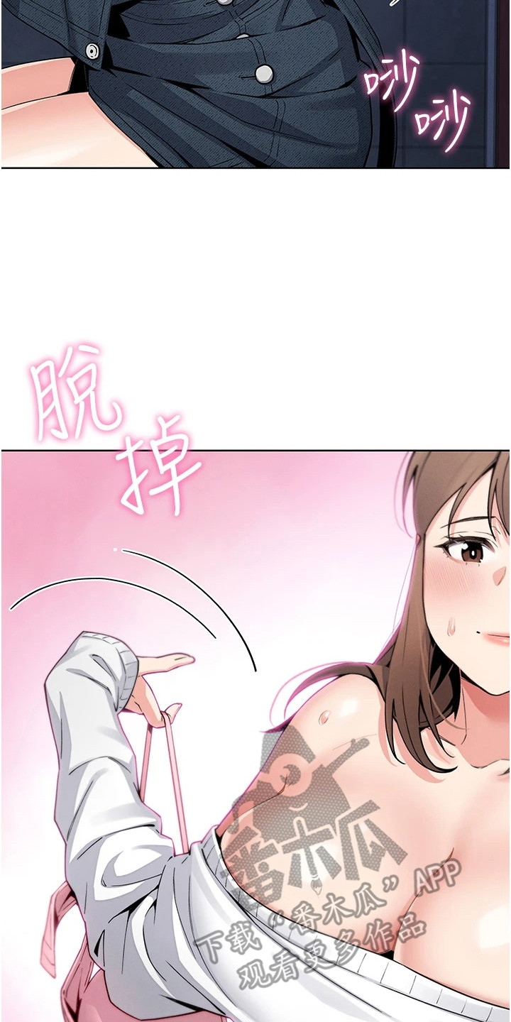 无法触碰的爱漫画,第26章：步步紧逼4图
