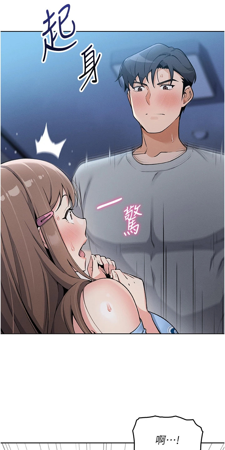 无法触碰的爱情韩剧漫画,第16章：故作镇定3图