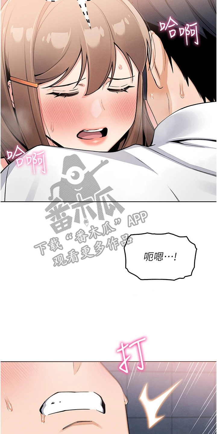 无法触碰的爱日剧电影完整版漫画,第26章：步步紧逼3图