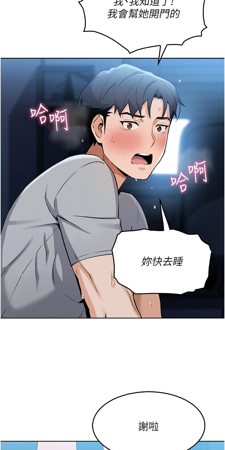 @azt:无法触碰的爱情漫画,第18章：惊险1图