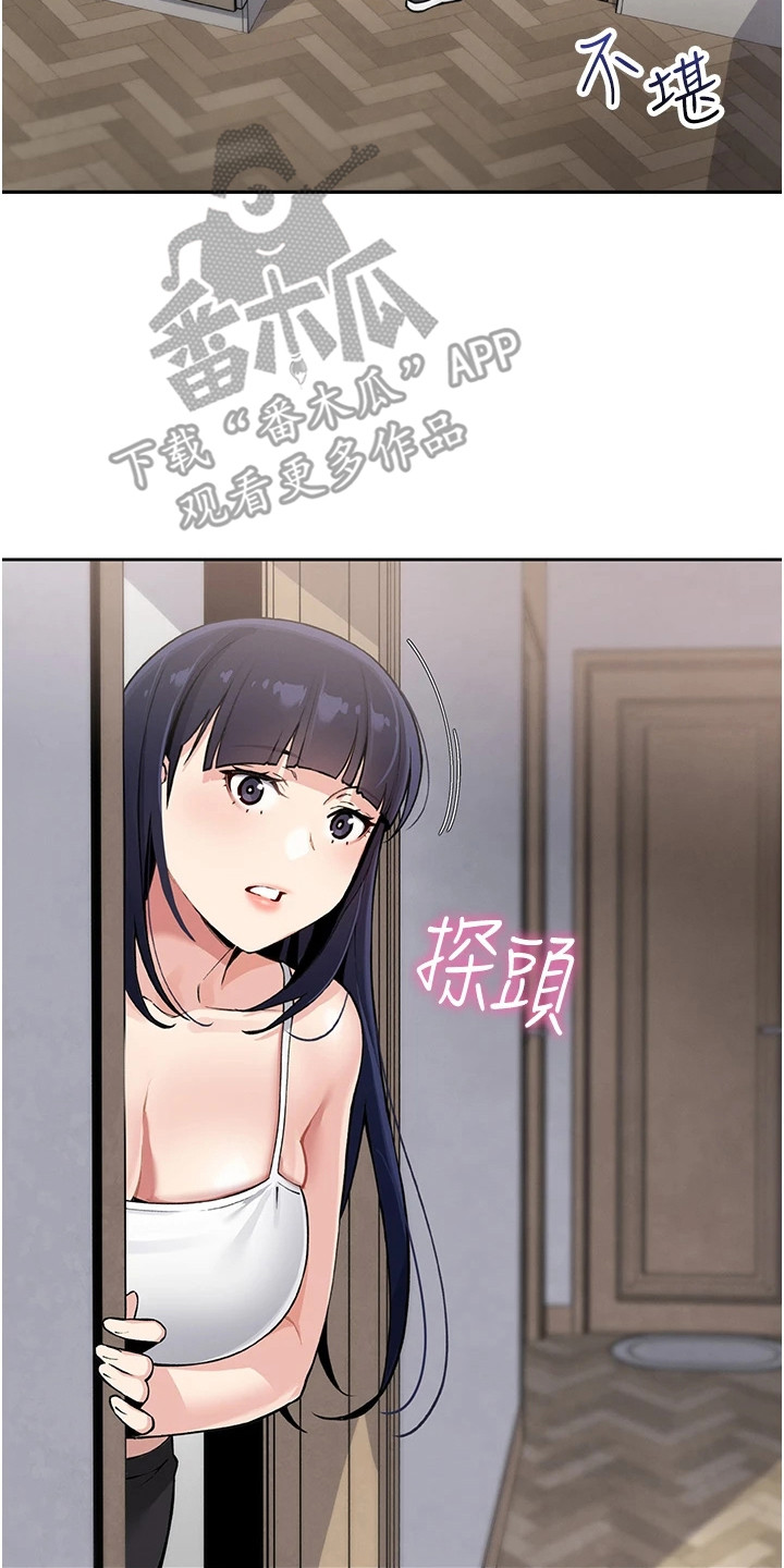 无法触碰的爱求看漫画,第8章：装睡3图