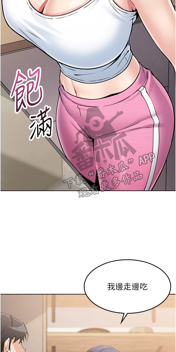 无法触碰的爱漫画,第1章：职场人士4图