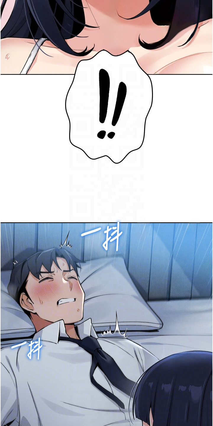 无法触碰的爱 drama漫画,第9章：完蛋了4图