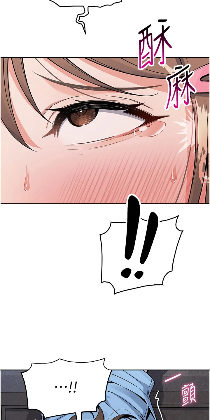 无法触碰的爱 中文漫画,第17章：电话3图