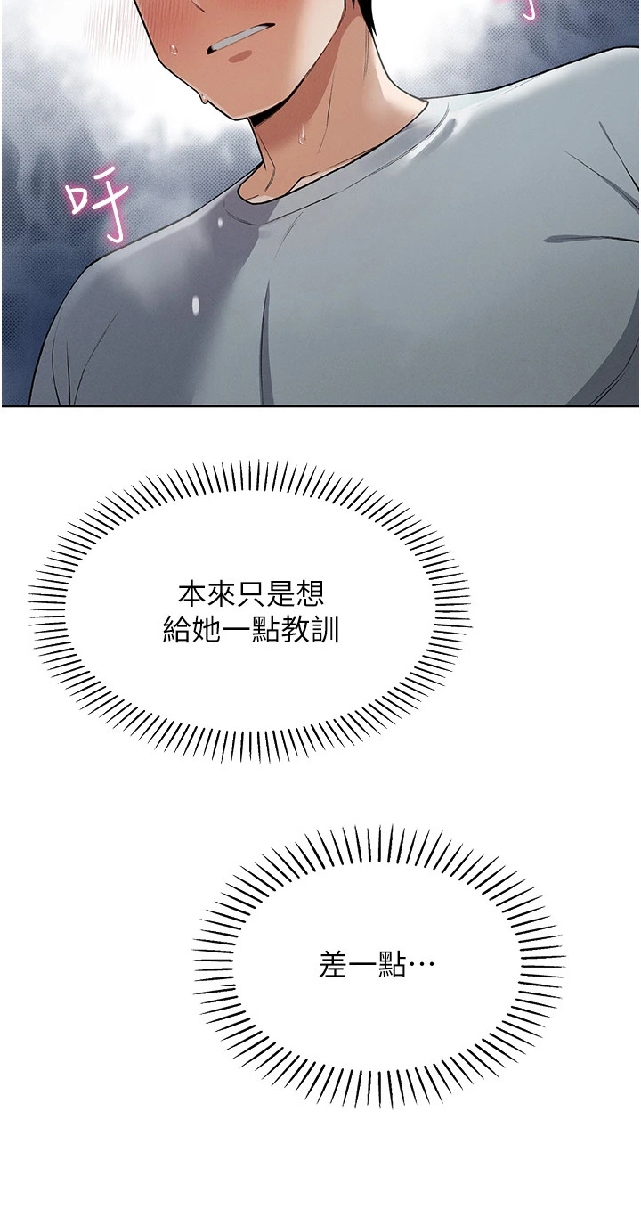 无法触碰的爱 中文漫画,第17章：电话5图