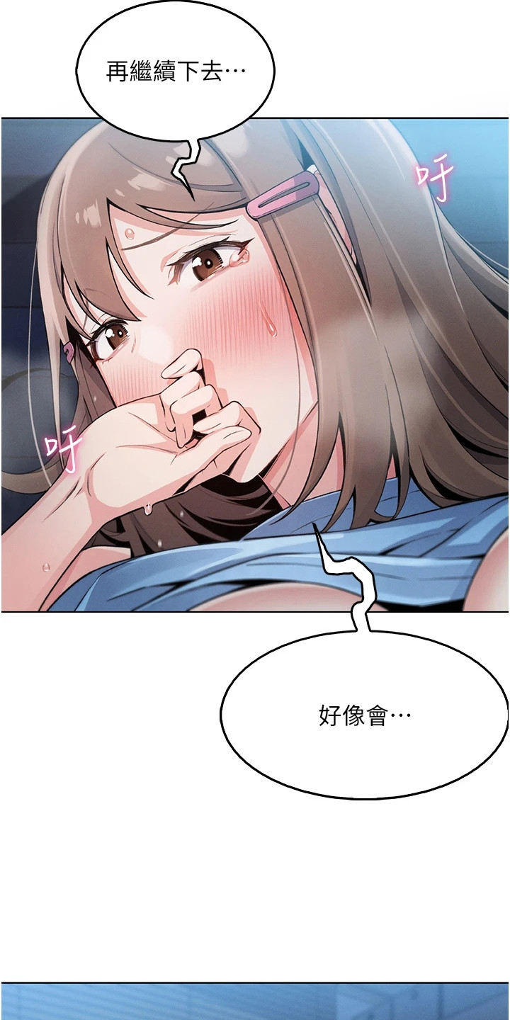 无法触碰的爱 中文漫画,第17章：电话2图