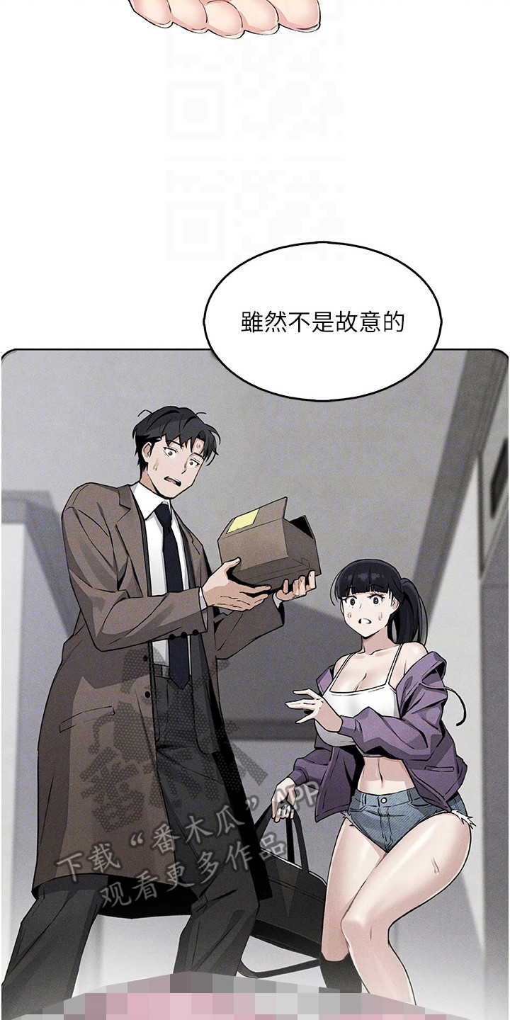 无法触碰的爱漫画漫画,第22章：抓个正着5图