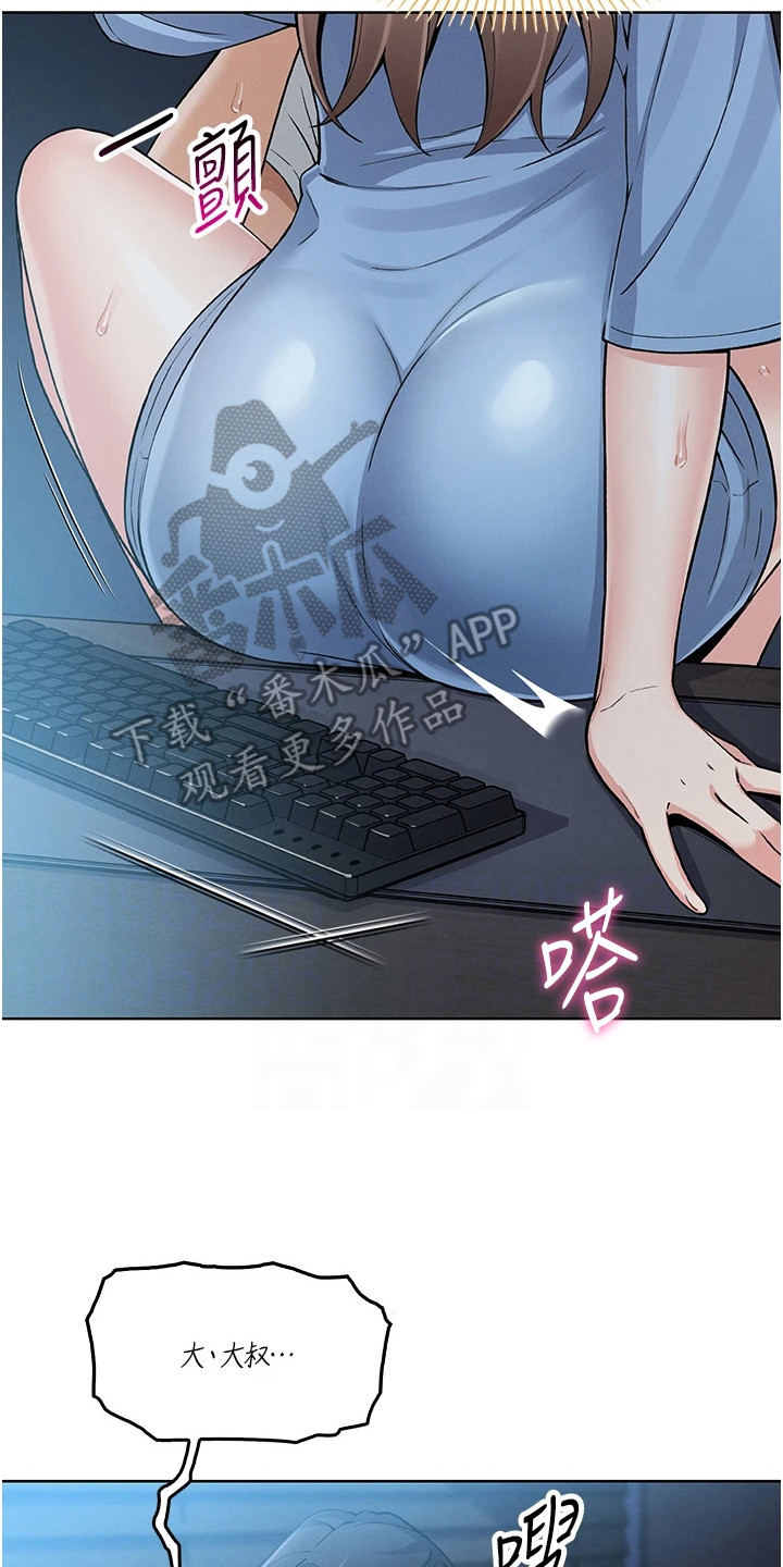 无法触碰的爱情韩剧漫画,第16章：故作镇定3图