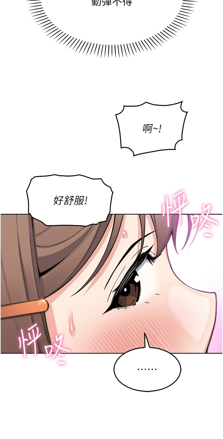 无法触碰的爱完整漫画,第25章：躲藏5图