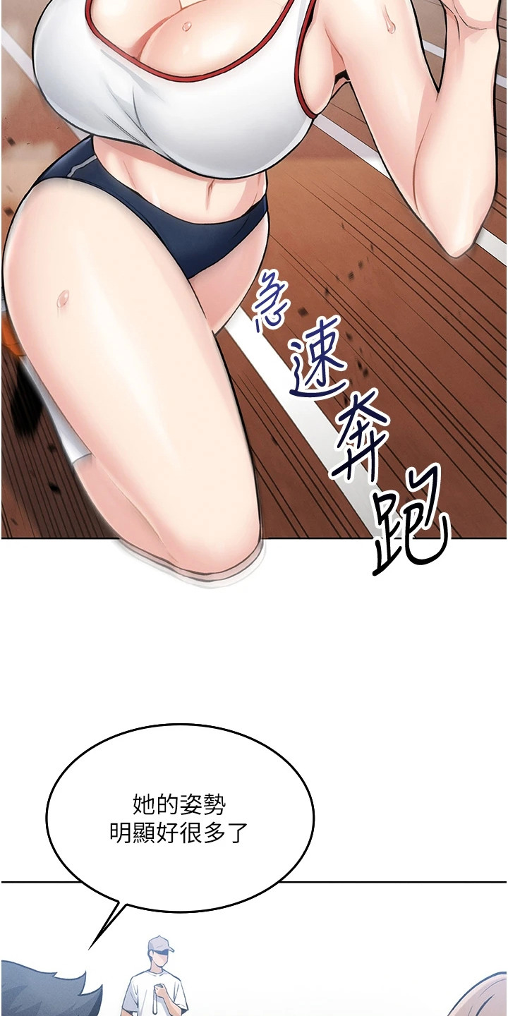 《无法触碰的爱情》漫画,第3章：刺激4图