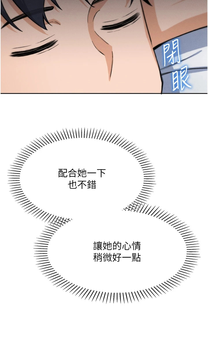 无法触碰的爱日剧电影完整版漫画,第21章：回避问题5图