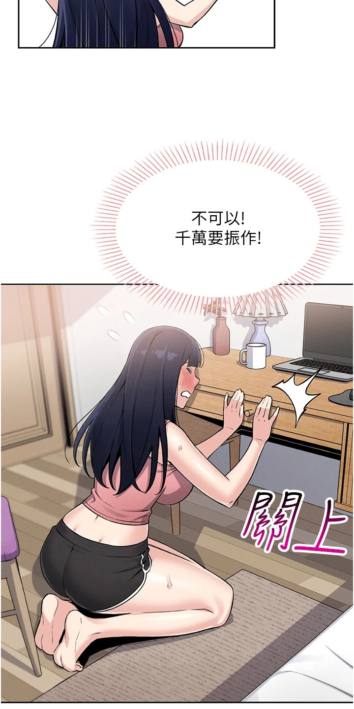 《无法触碰的爱情》漫画,第6章：单纯的标签5图