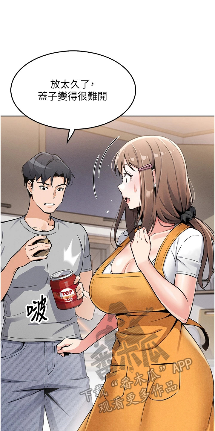 无法触碰的爱日剧中文字幕漫画,第14章：苦恼2图