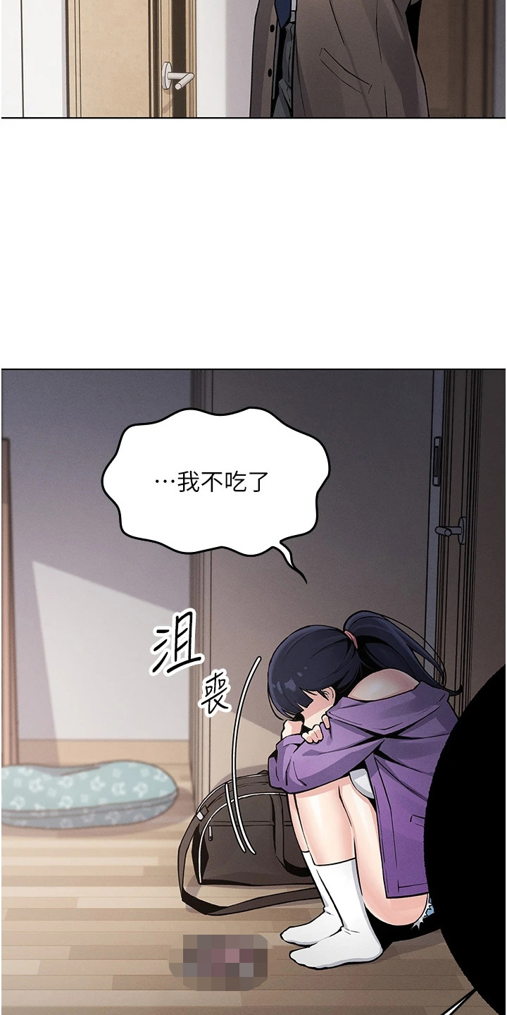 无法触碰的爱 中文漫画,第4章：玩具5图
