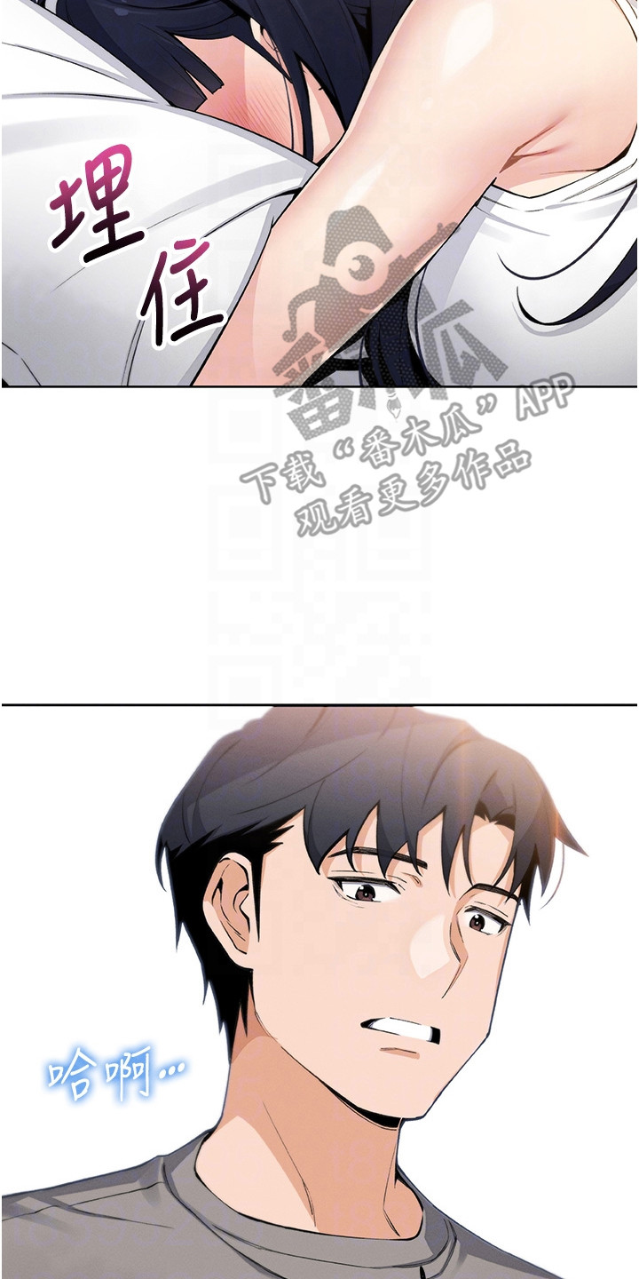 无法触碰的爱完整漫画,第22章：抓个正着4图