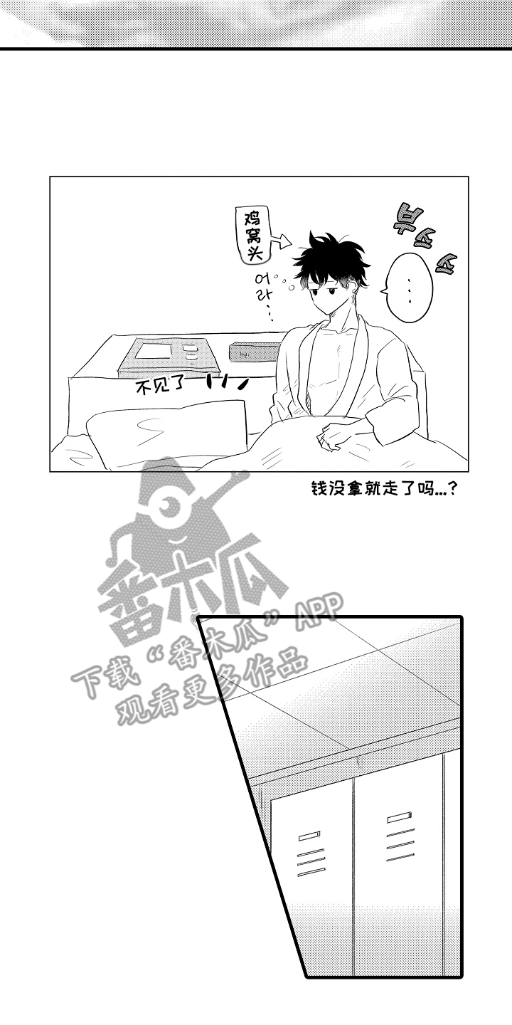 感官模特漫画,第10章：生气了吗4图