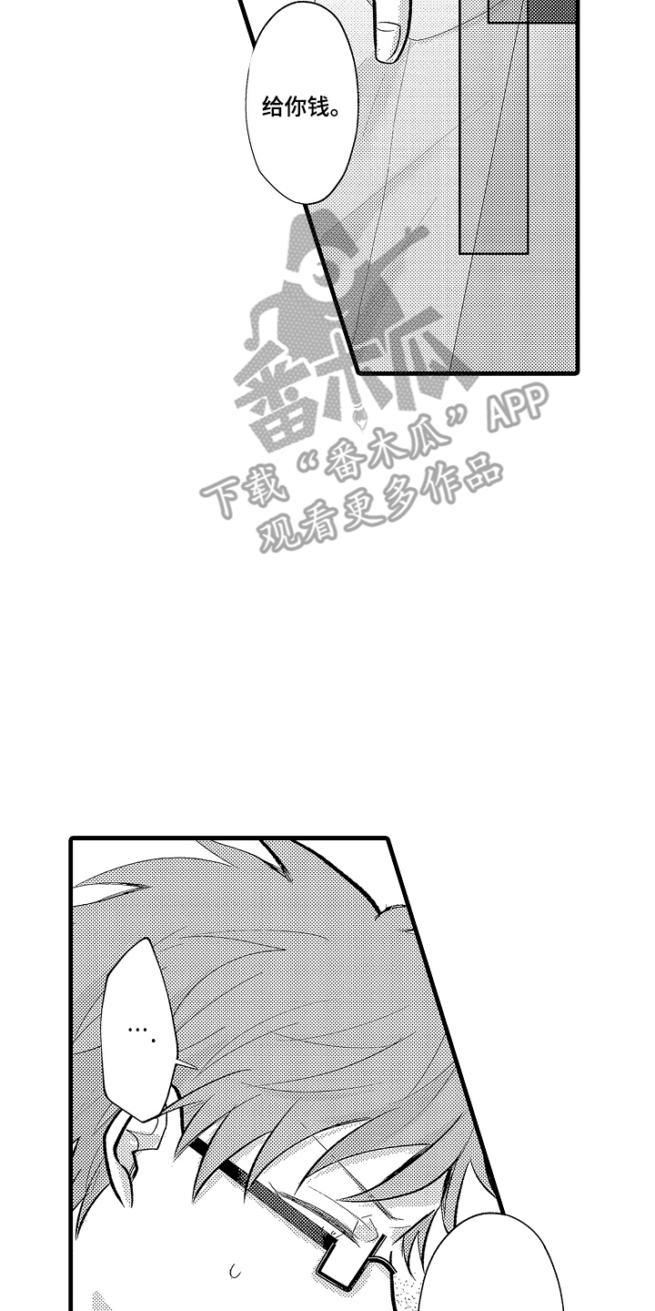 闭眼模特漫画,第14章：帮忙4图