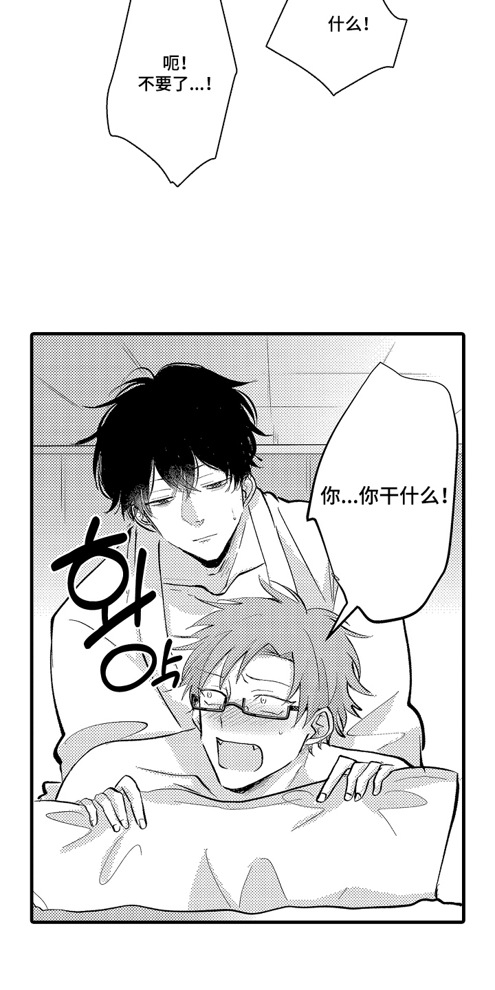 闭眼模特漫画,第9章：配合一下5图