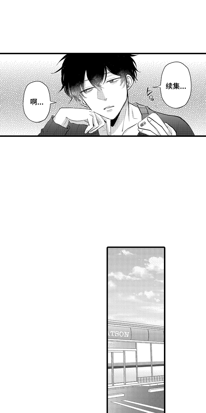 感官魅力漫画,第5章：没有白费5图