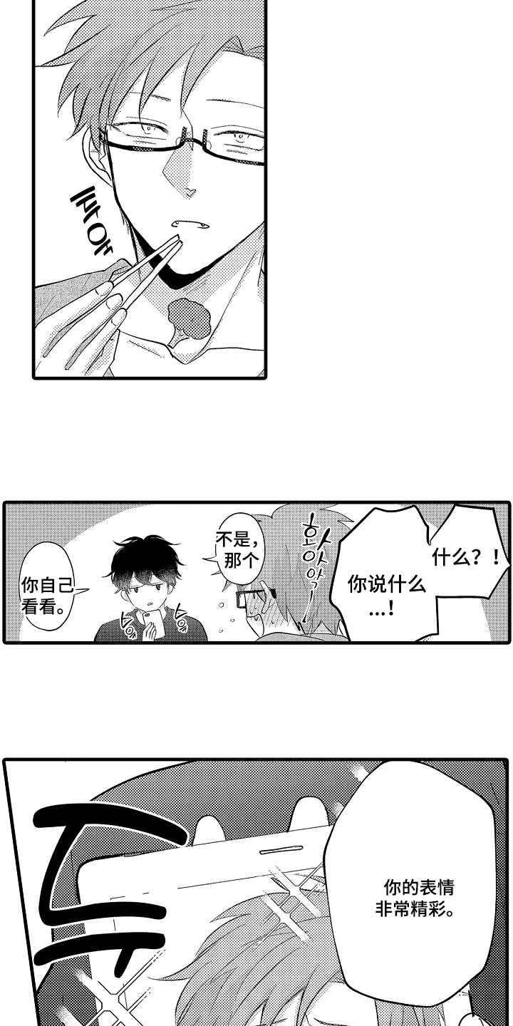 闭眼模特漫画,第4章：惊讶5图