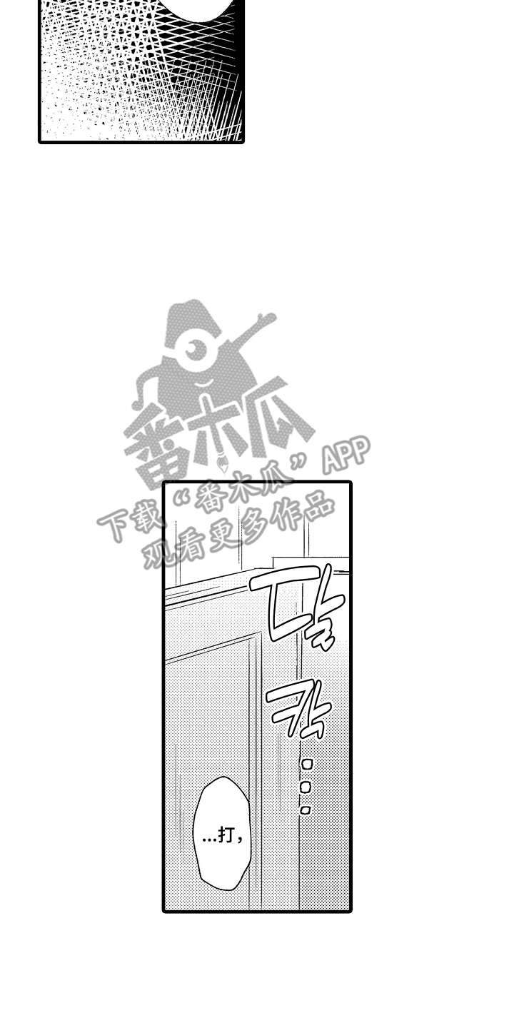 感官图像漫画,第1章：失业4图