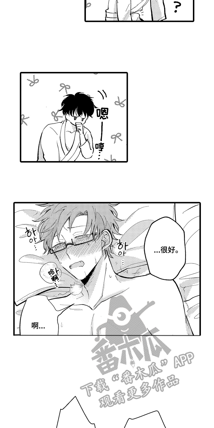 闭眼模特漫画,第9章：配合一下4图