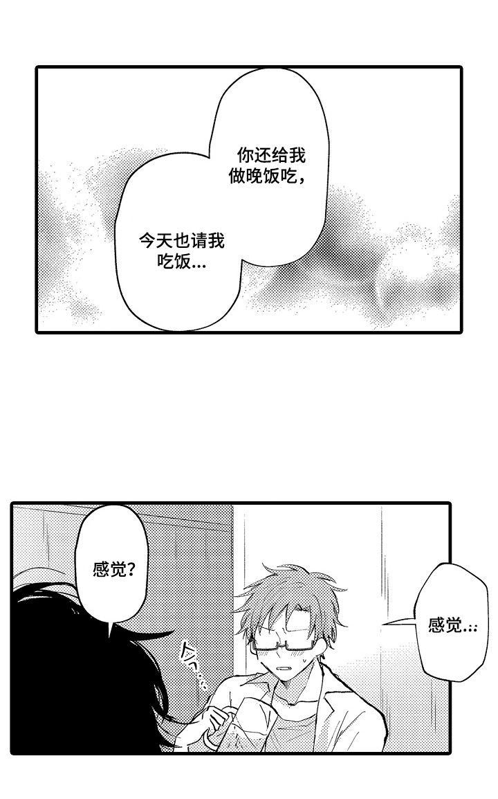 闭眼模特漫画,第6章：真不错4图