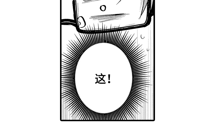 感官模特漫画,第10章：生气了吗3图