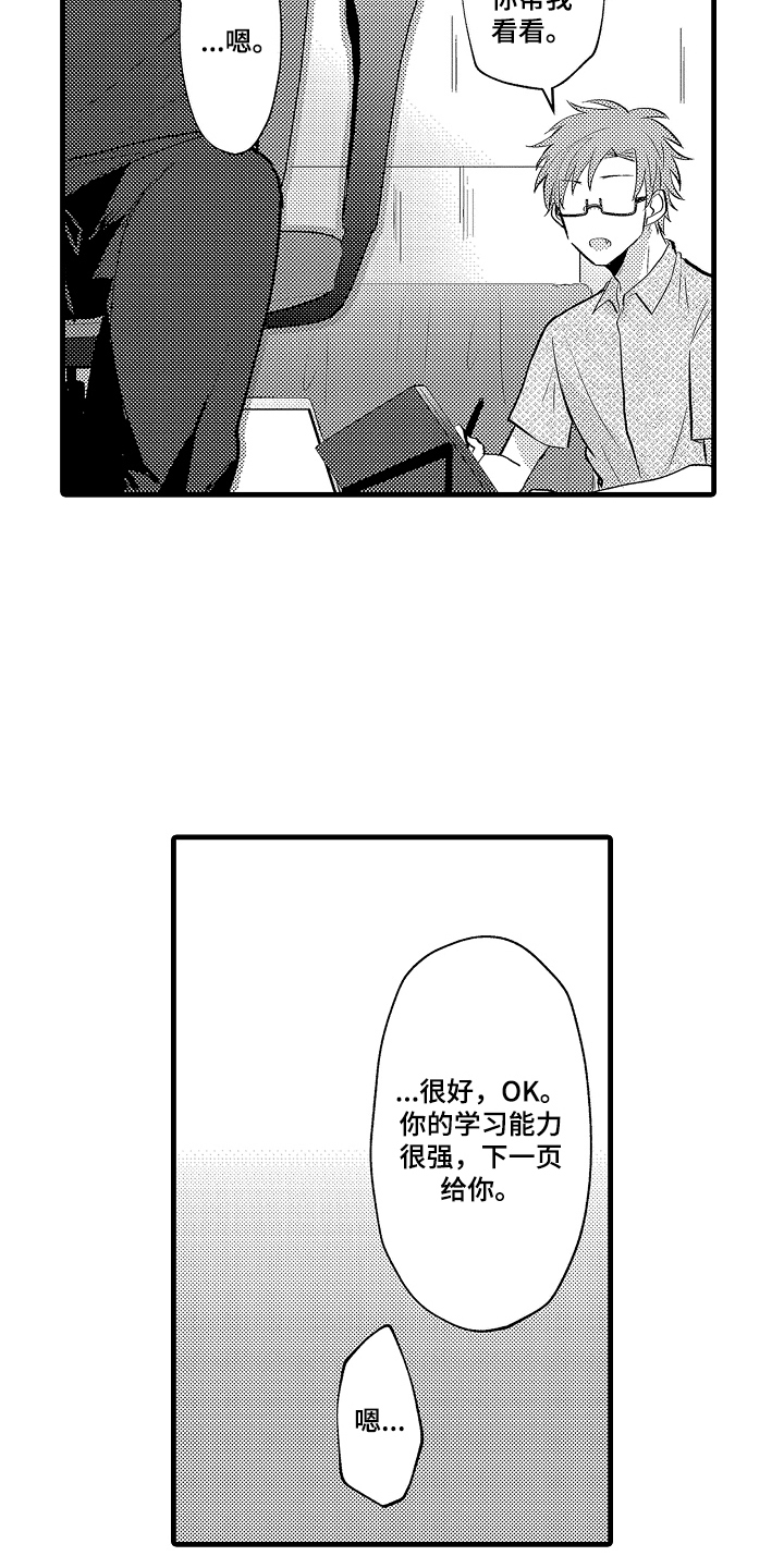 概念模特漫画,第13章：漫画5图