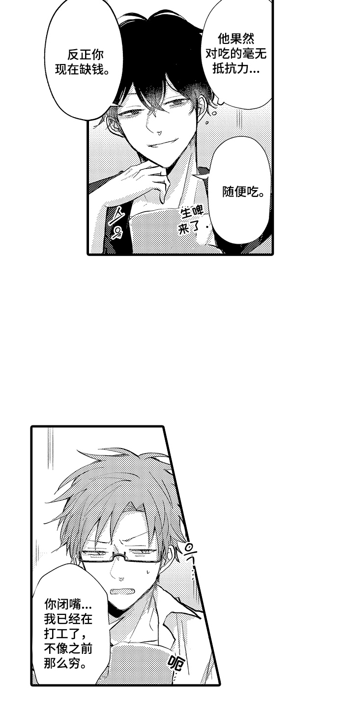 闭眼模特漫画,第6章：真不错5图