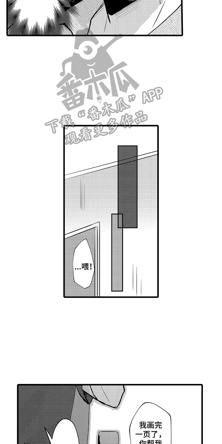 概念模特漫画,第13章：漫画4图