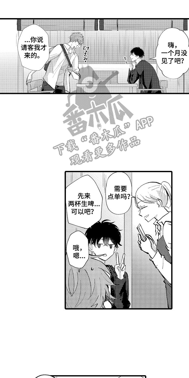 闭眼模特漫画,第6章：真不错4图