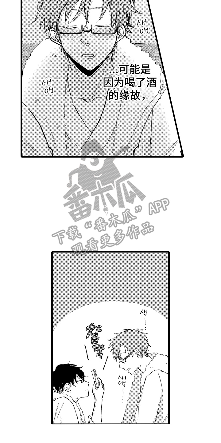 感官魅力漫画,第8章：这就是反差吗1图