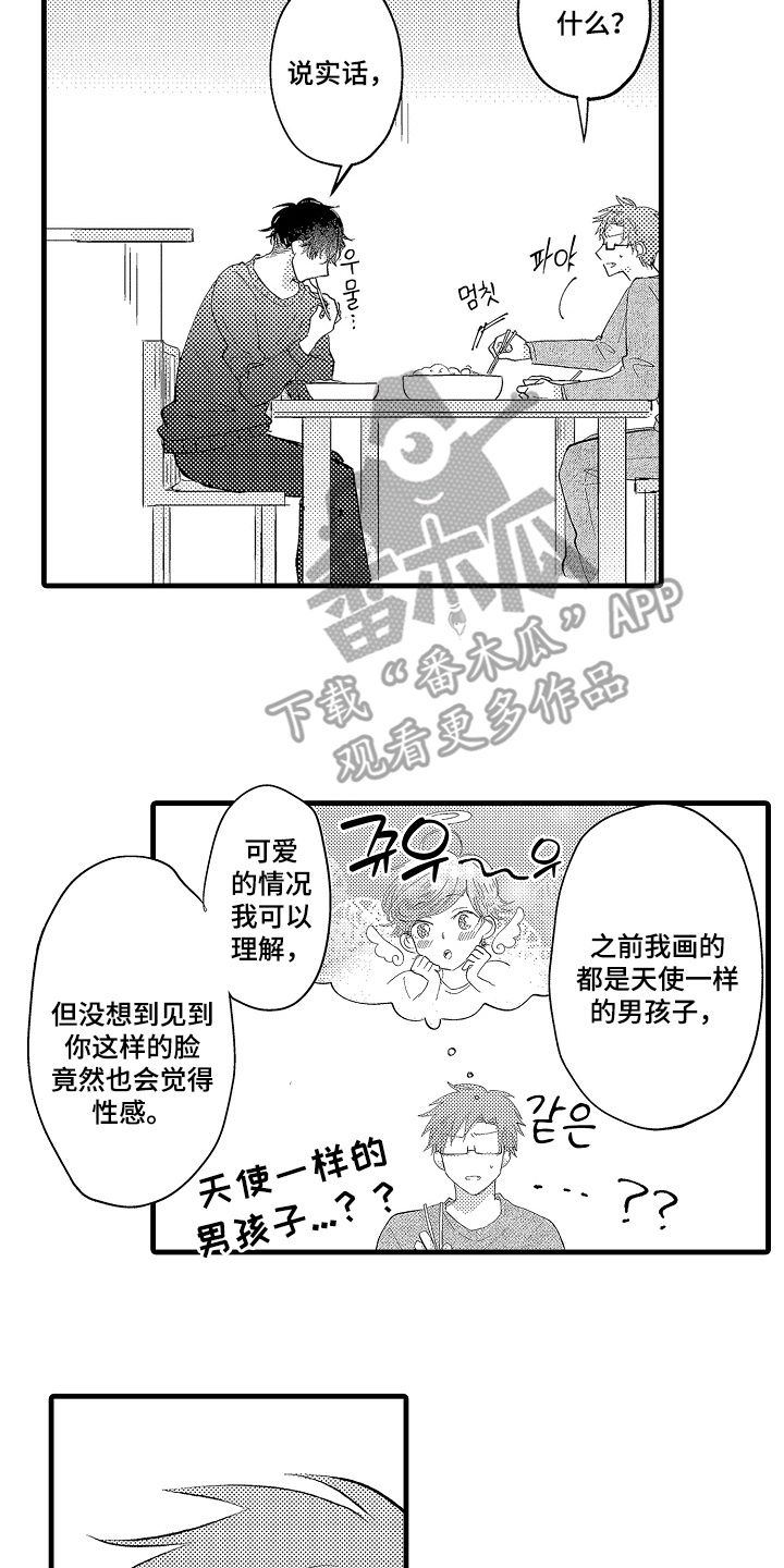 闭眼模特漫画,第4章：惊讶4图
