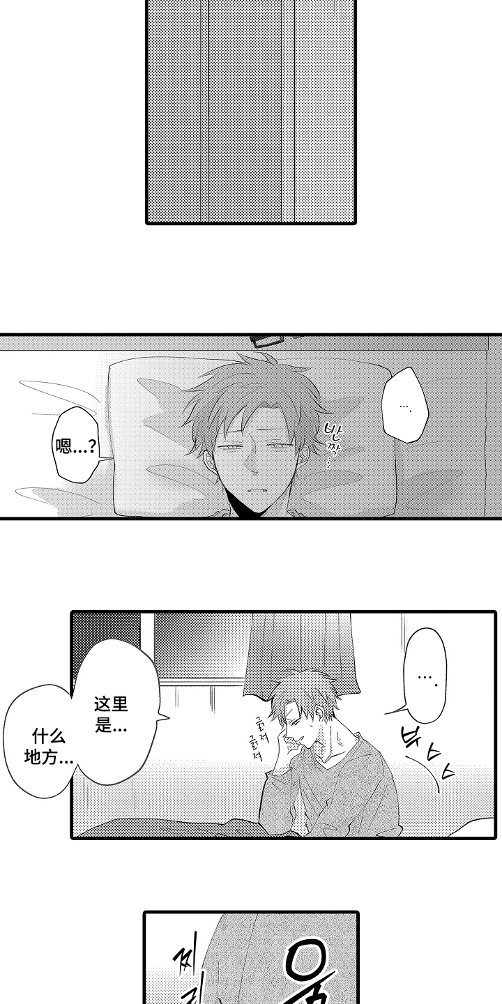 闭眼模特漫画,第3章：配合一下5图