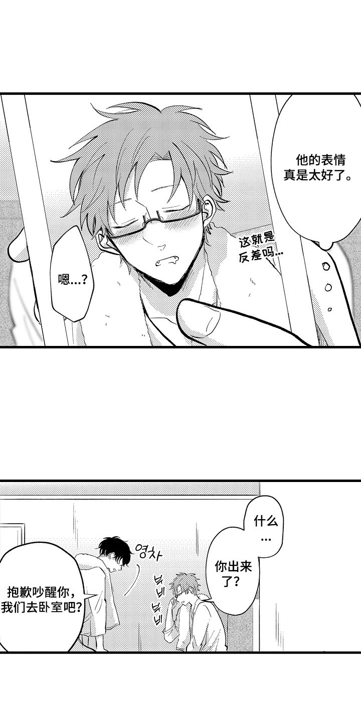 感官魅力漫画,第8章：这就是反差吗2图