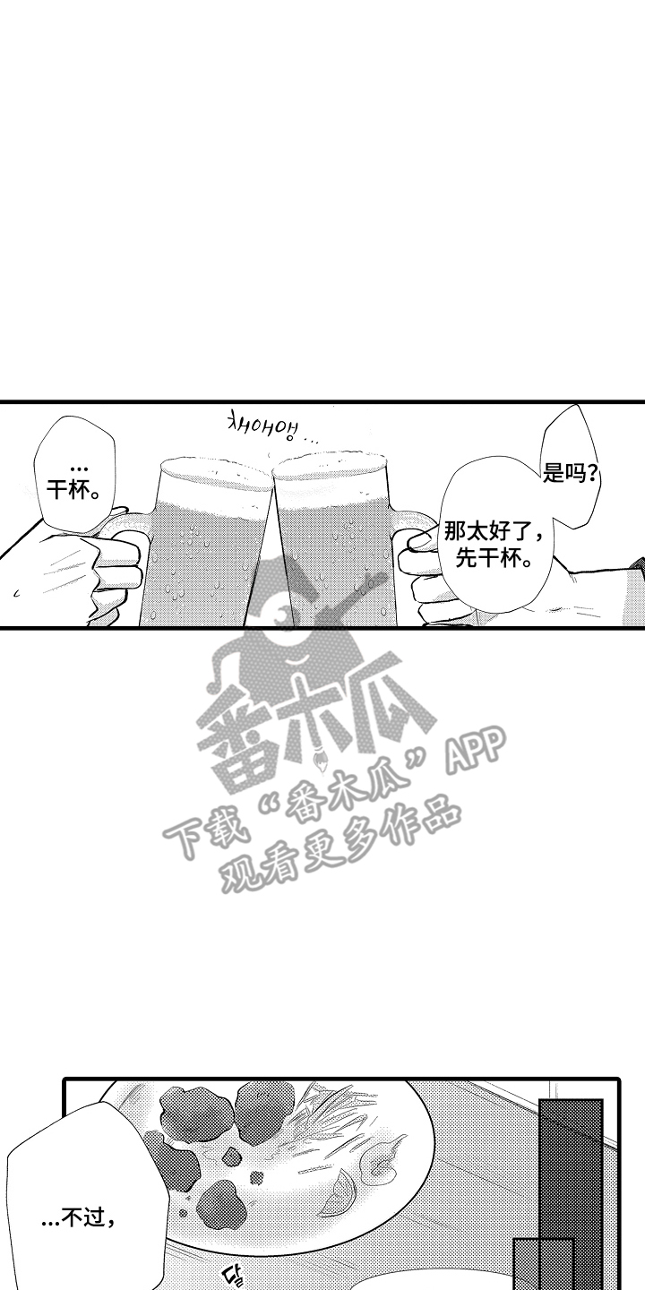 闭眼模特漫画,第6章：真不错1图