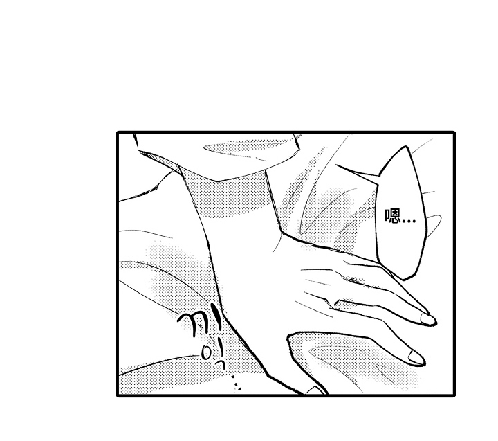 感官魅力漫画,第8章：这就是反差吗3图