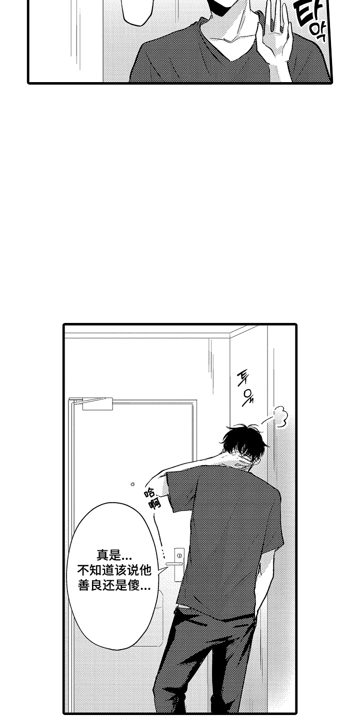 闭眼模特漫画,第14章：帮忙2图