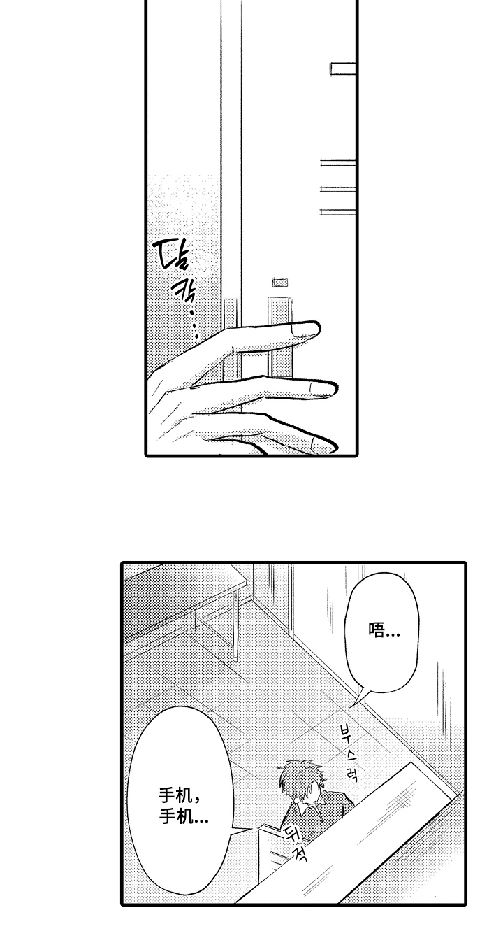 感官魅力漫画,第5章：没有白费4图