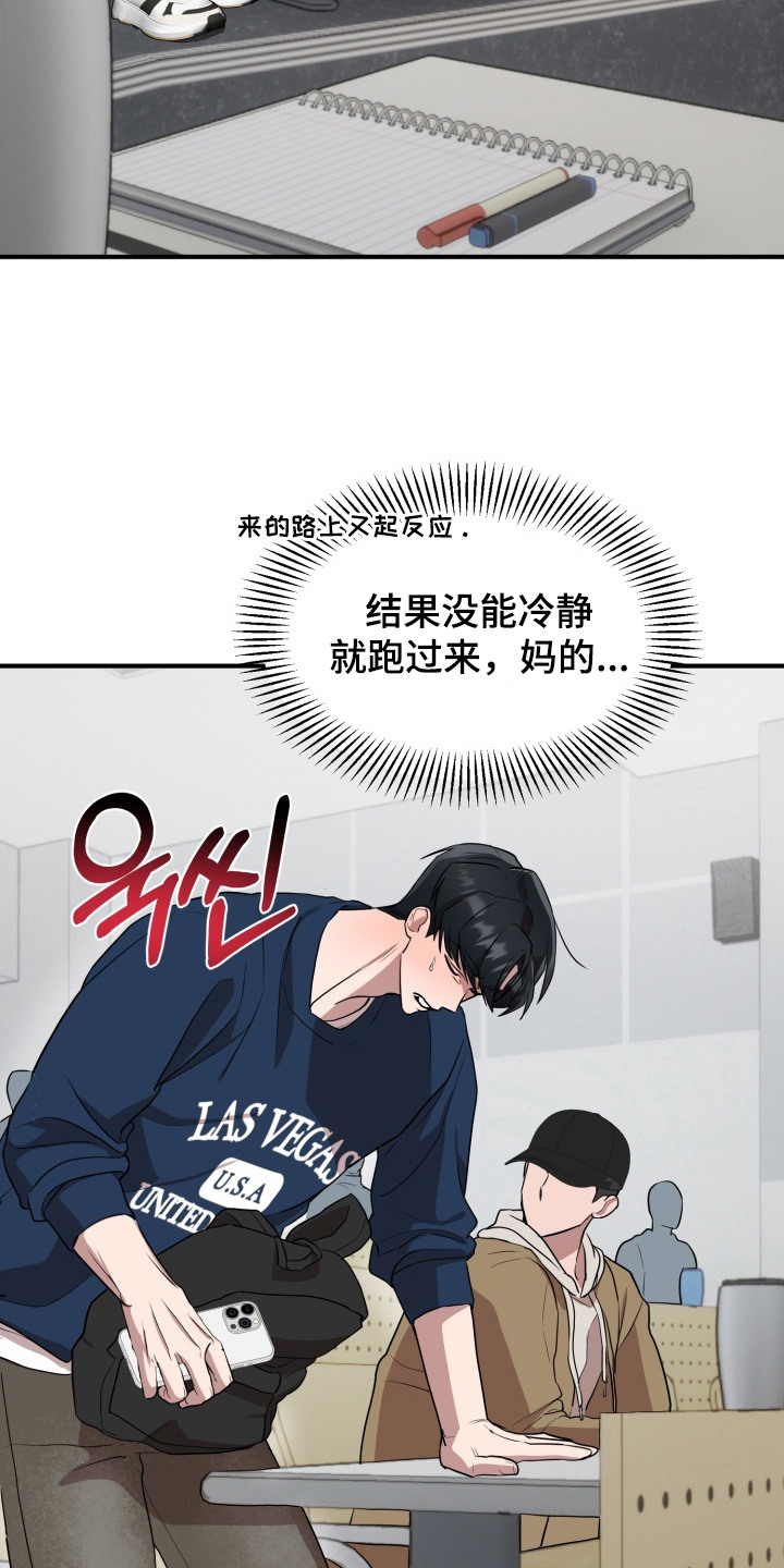 迷醉契约漫画,第10章：血液逆流4图